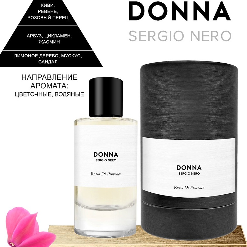 SERGIO NERO Парфюмерная вода DONNA Rosso Di Provence – фото 4