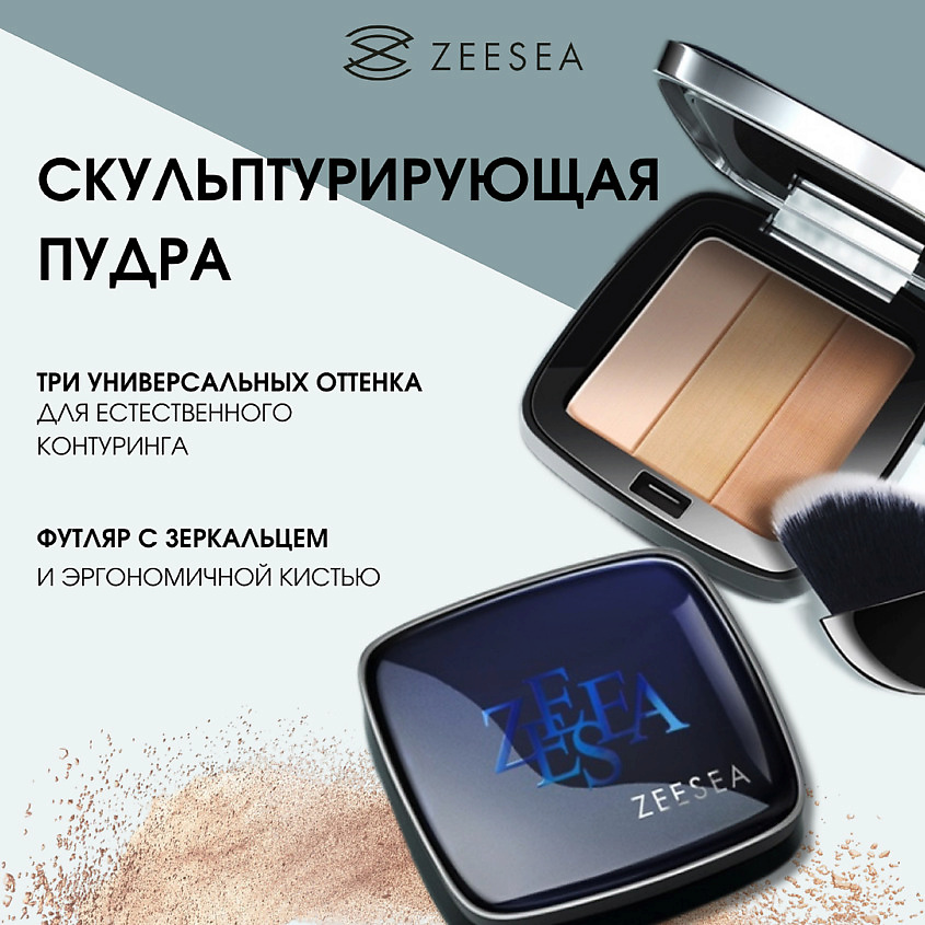 ZEESEA Пудра для лица скульптурирующая Sculpting concealer powder – фото 5