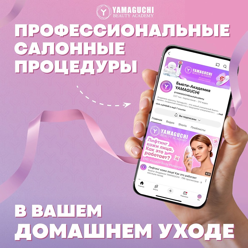 YAMAGUCHI Прибор для вакуумного EMS-массажа тела Vacuum Body Massager – фото 16