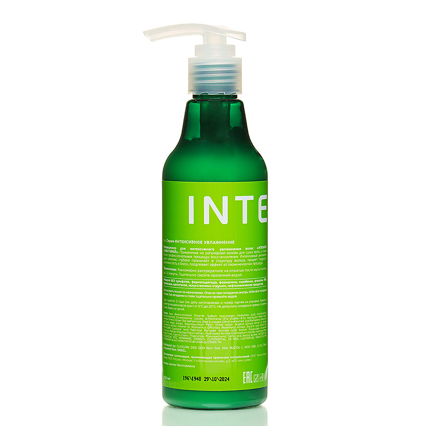 COCOCHOCO Кондиционер для волос Intensive – фото 2