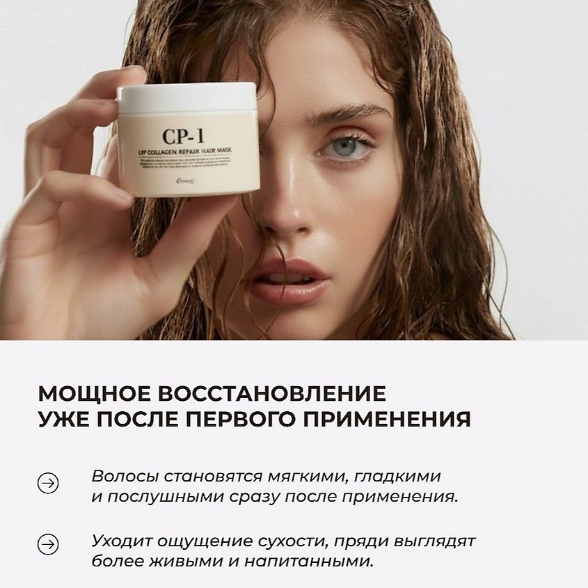 ESTHETIC HOUSE Легкое аромамасло для питания и защиты волос CP-1 Aquaxyl Complex Hydrating Hair Oil – фото 8