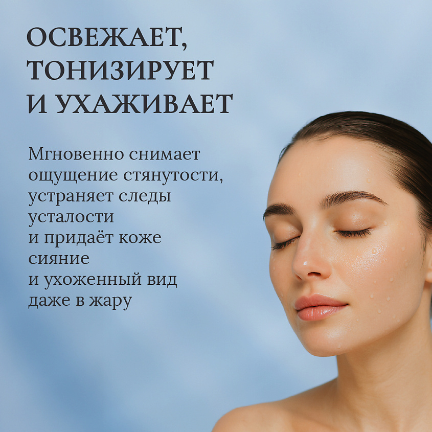 L'ORION Термальная вода Anti Age – фото 4