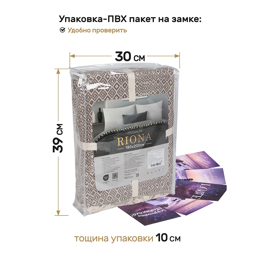 MODALIN Плед хлопок RIONA – фото 6