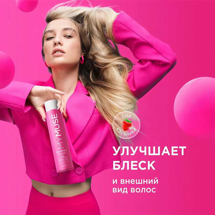 MY MUSE Подарочный набор SOS-восстановление купить по цене 549₽ в