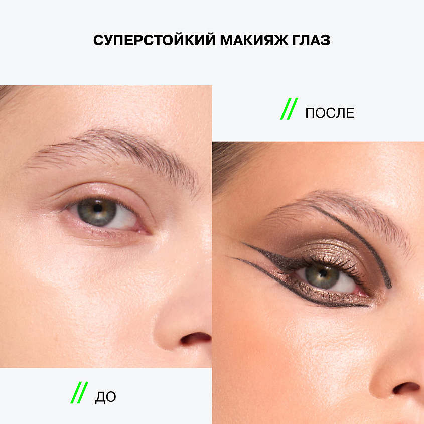 INFLUENCE BEAUTY Тени в стике Neostylus – фото 6