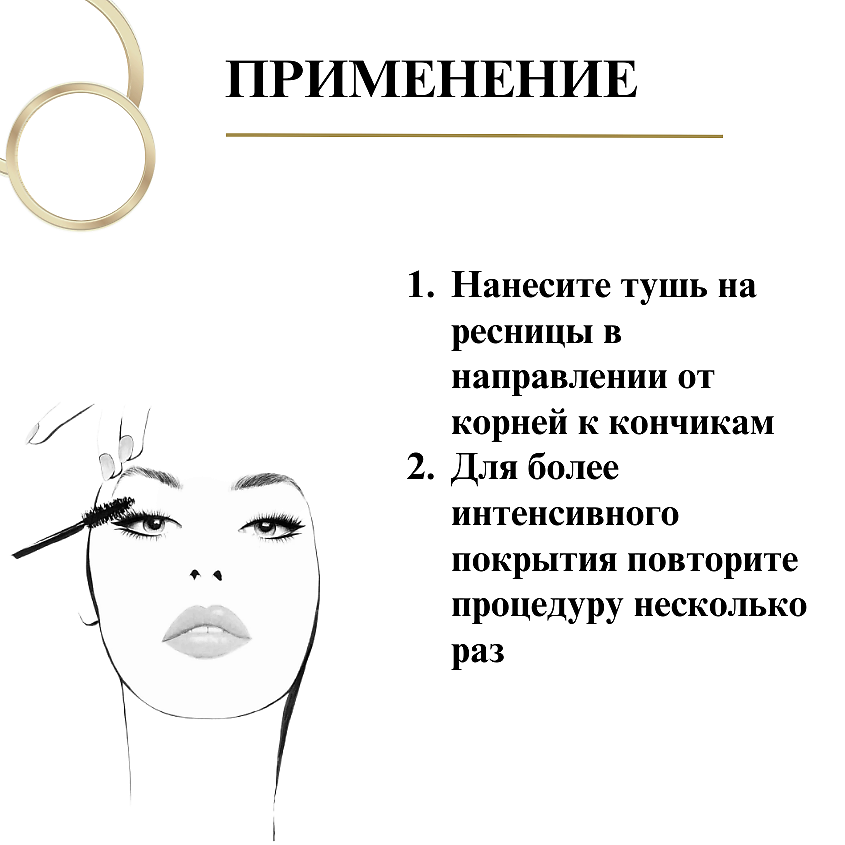 БЕЛИТА Тушь для ресниц с аргановым маслом Эффект умножения ресниц LUXURY – фото 7
