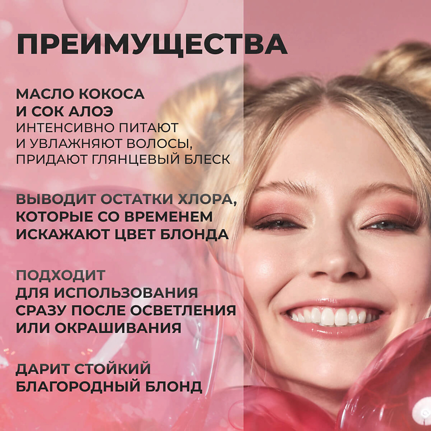 INEBRYA Шампунь для оттенков блонд Blondesse, 1000 мл – фото 2