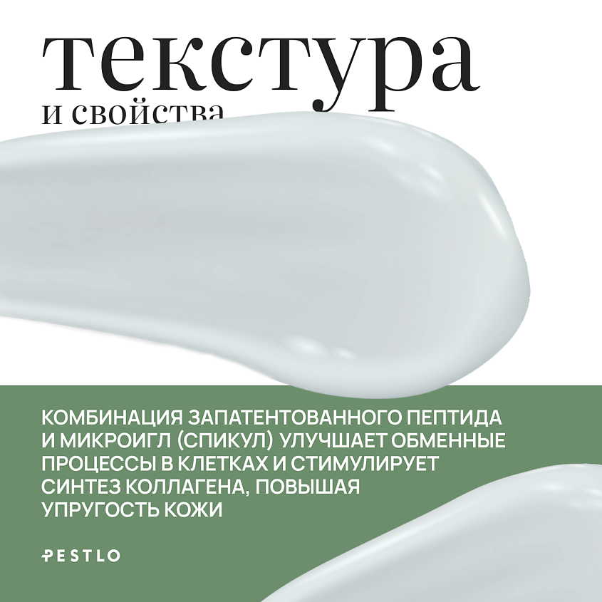 PESTLO PESTLE+ROAD Сыворотка-роллер с пептидами и микроиглами Rejurecipe MTS Roller Serum – фото 2