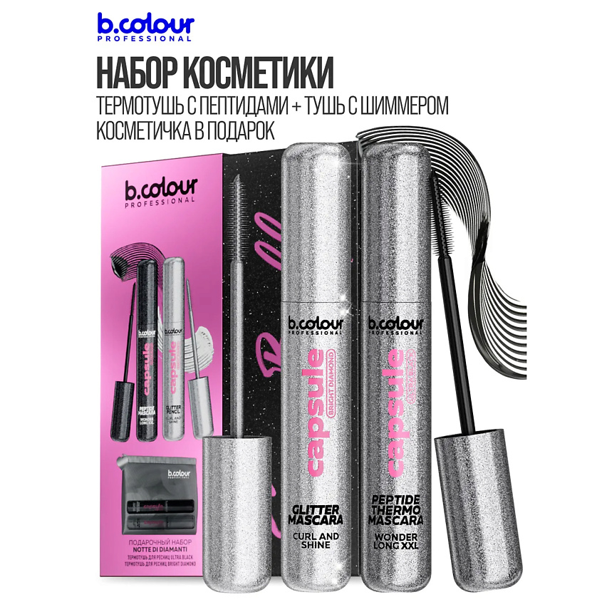 B.COLOUR PROFESSIONAL Набор косметики для макияжа подарочный CAPSULE SEI BELLA – фото 3
