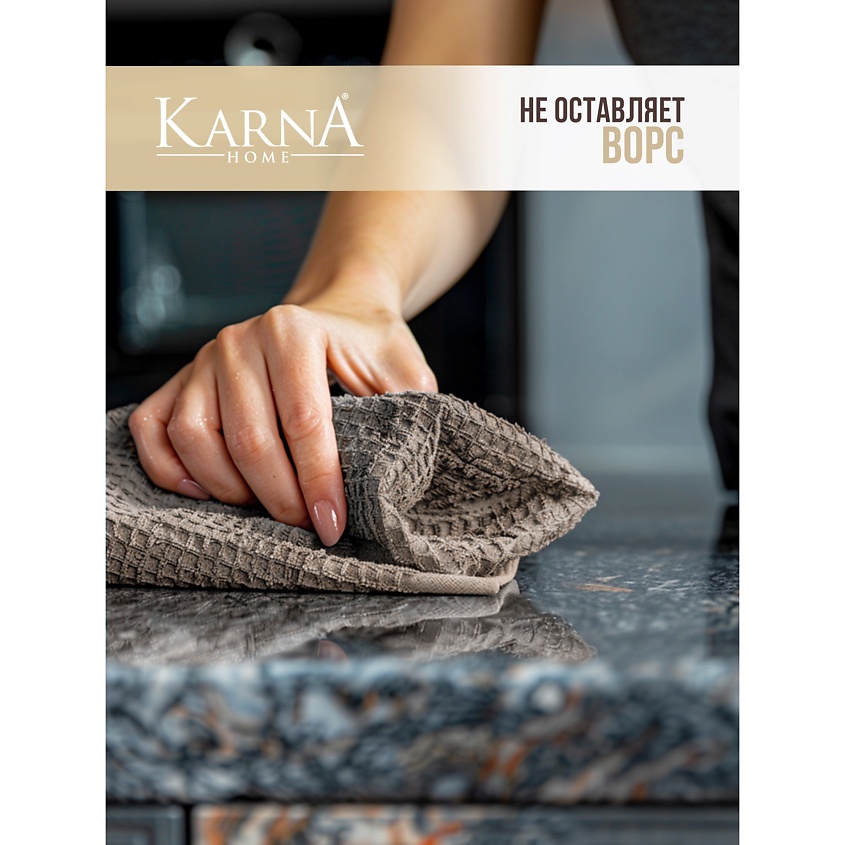 KARNA Полотенца вафельные  NAPOLI – фото 3