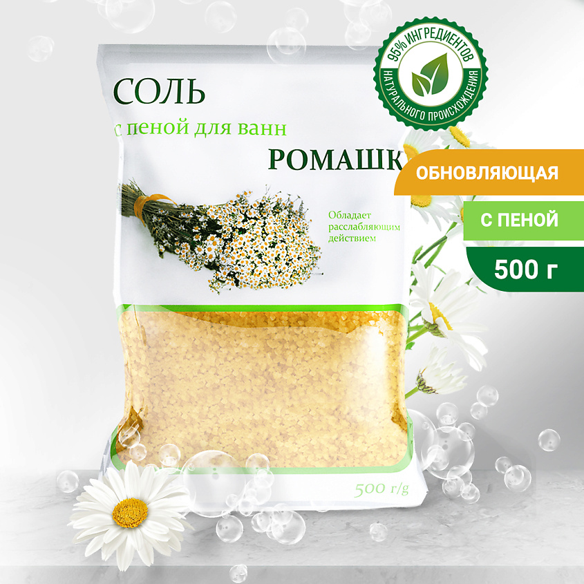 DREAM NATURE Соль с пеной для ванны  "Ромашка – фото 2