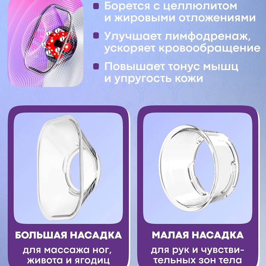 YAMAGUCHI Прибор для вакуумного EMS-массажа тела Vacuum Body Massager – фото 5