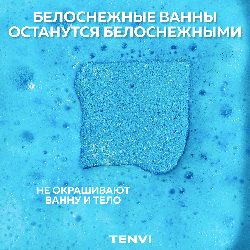 TENVI Бомбочки для ванны СПА набор – фото 6