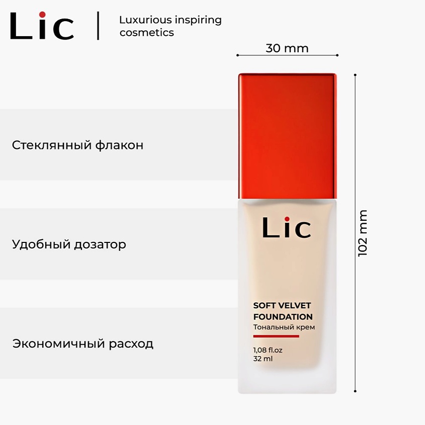 LIC Крем тональный Soft Velvet – фото 7