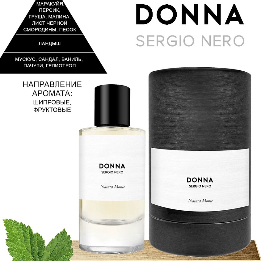 SERGIO NERO Парфюмерная вода DONNA Natura Monte – фото 4