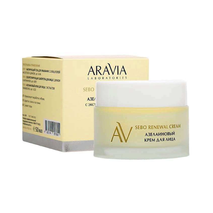 ARAVIA LABORATORIES Крем для лица с азелаиновой кислотой и экстрактом гамамелиса Sebo Renewal Cream – фото 2