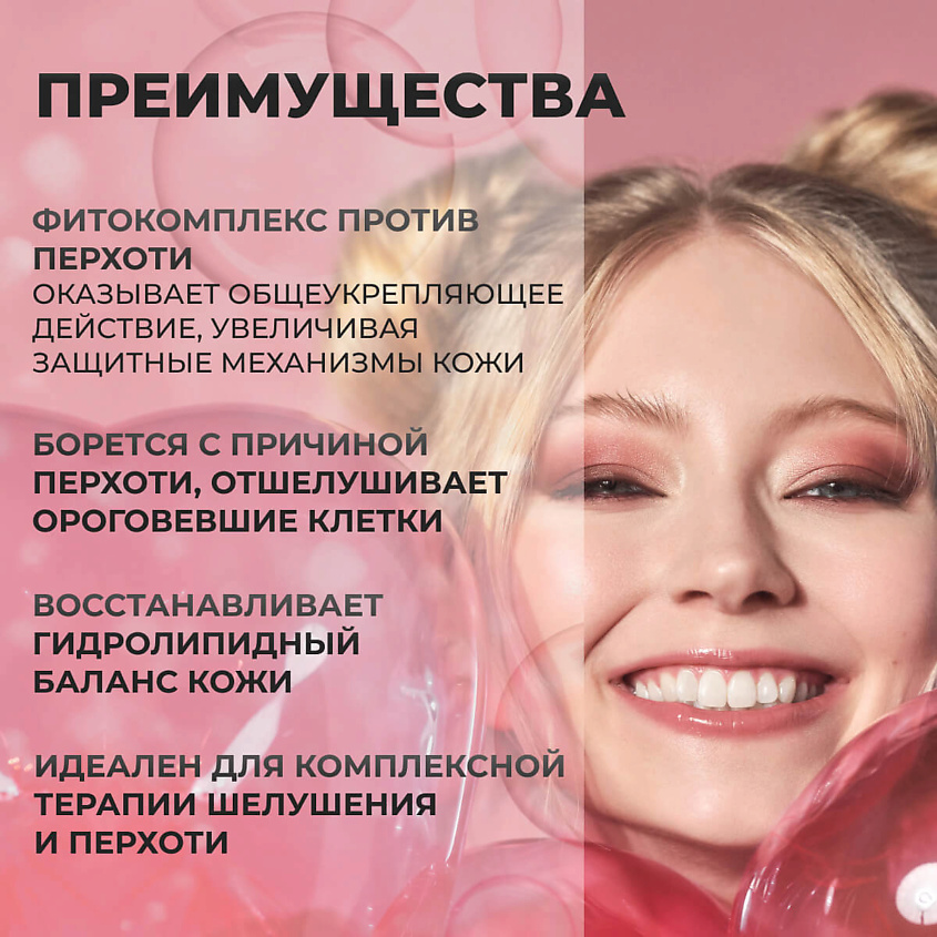 INEBRYA Шампунь для волос против перхоти Cleany – фото 2