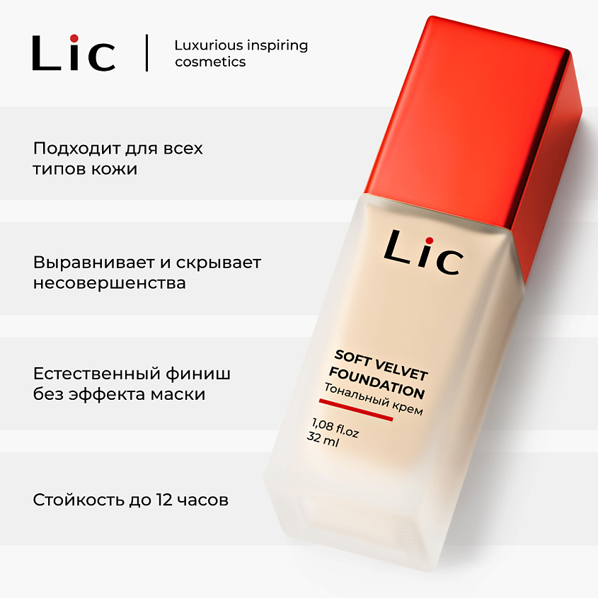 LIC Крем тональный Soft Velvet – фото 3