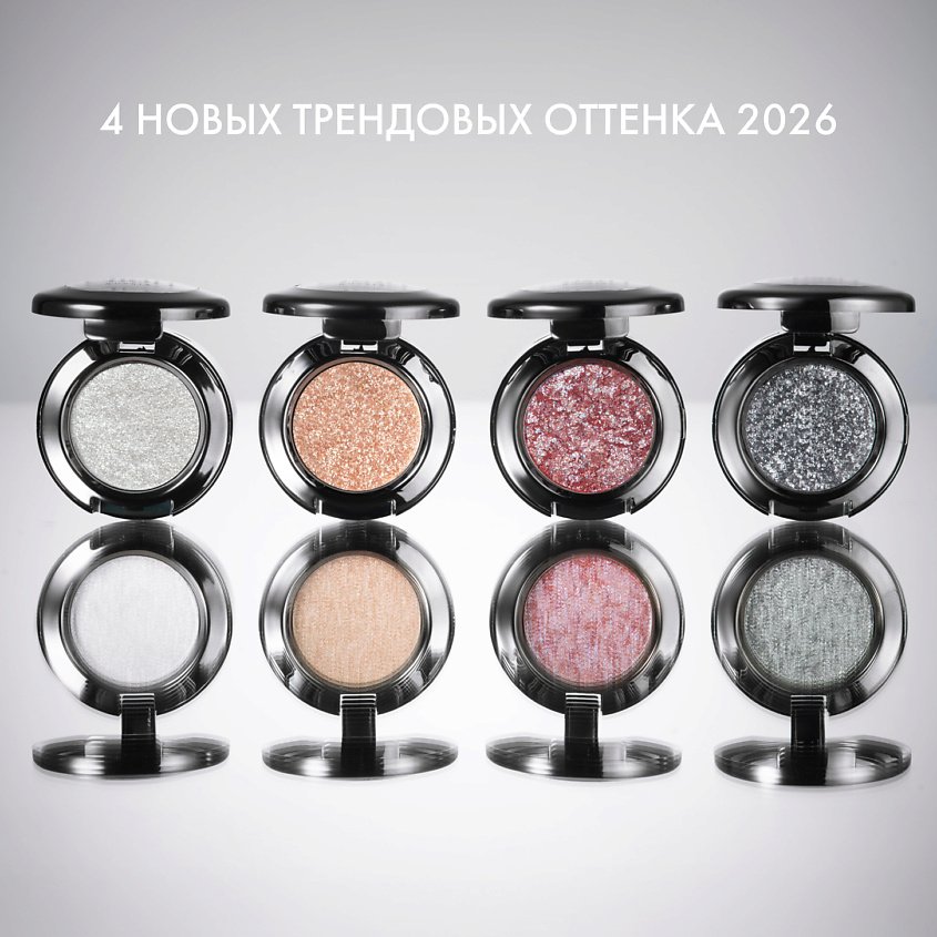 ELIAN Тени-спарклы для век Multichrome Single Eyeshadow – фото 10