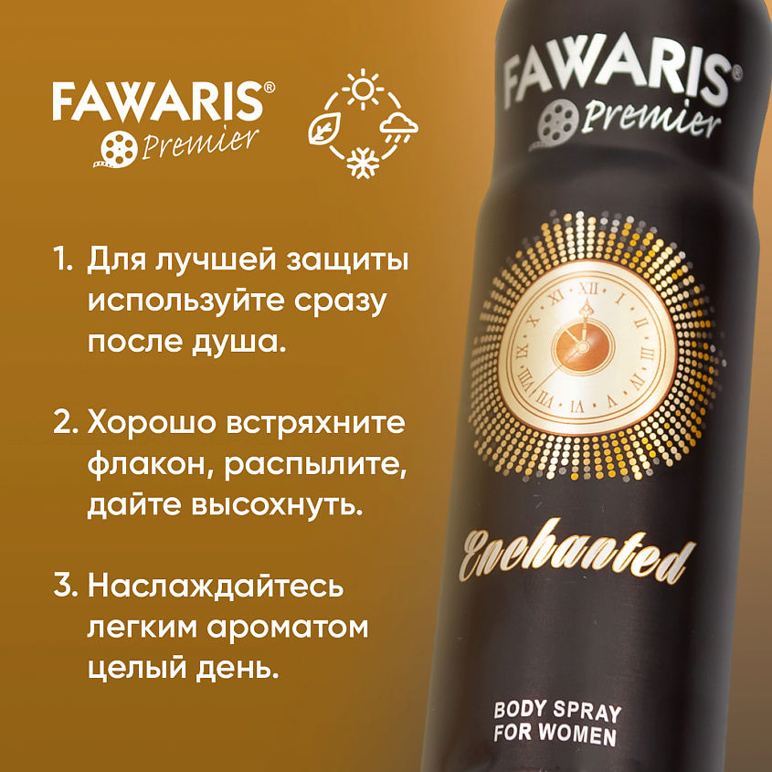 FAWARIS Дезодорант спрей женский  Premier Enchanted – фото 3