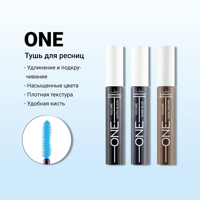 JEANMISHEL Тушь для ресниц ONE volume hypnotic eyes – фото 3