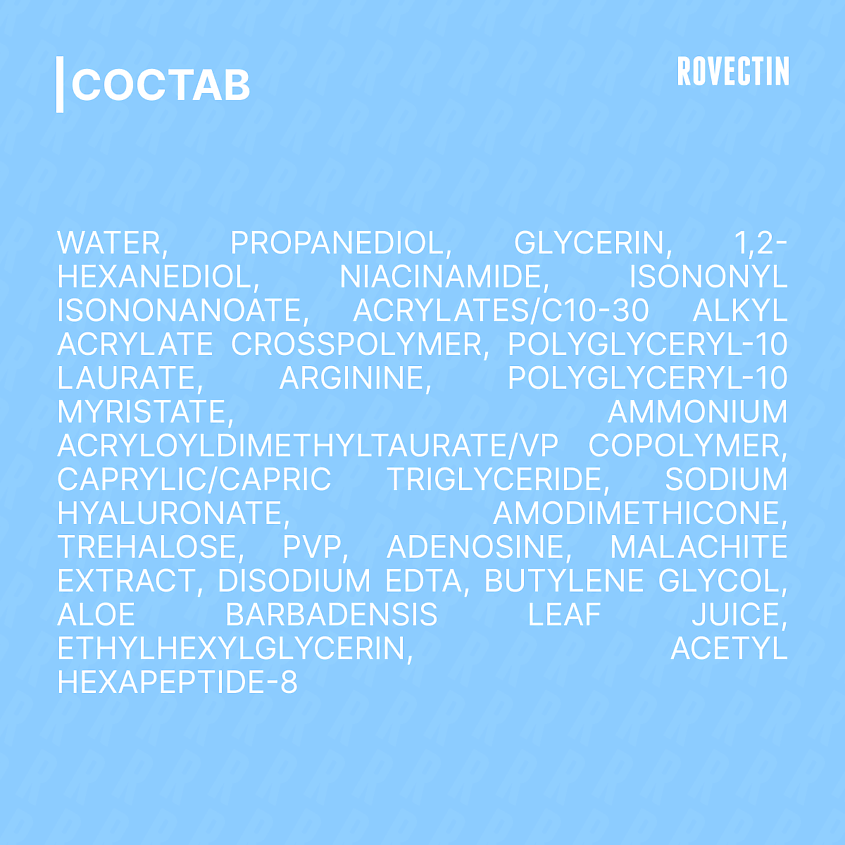 ROVECTIN Пептидная сыворотка – фото 6