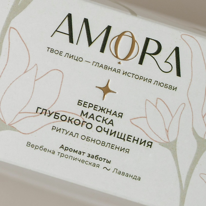AMORA Бережная маска глубокого очищения – фото 2