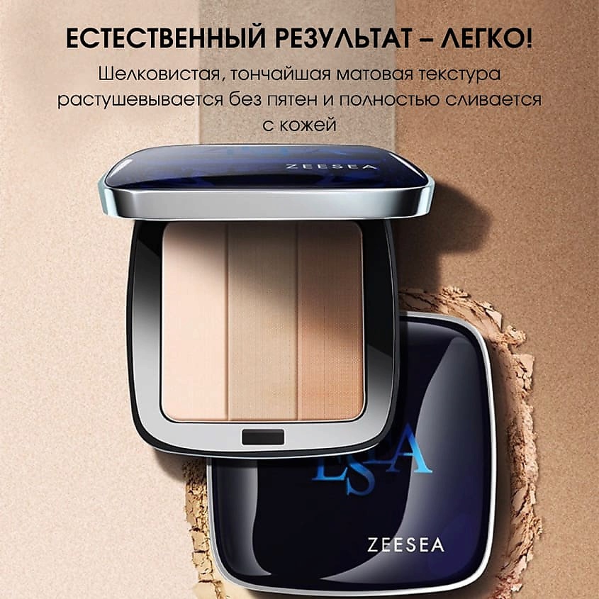ZEESEA Пудра для лица скульптурирующая Sculpting concealer powder – фото 6