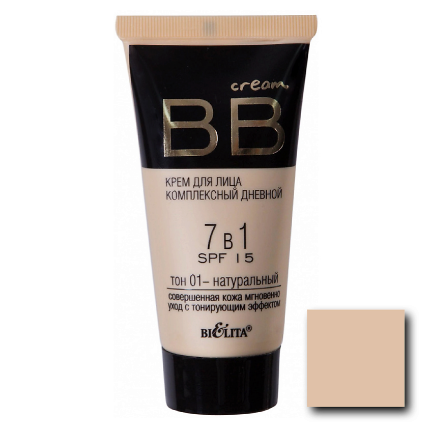 БЕЛИТА Крем для лица комплексный дневной 7 в 1 SPF15 BB cream – фото 2