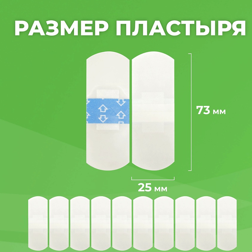 LUXPLAST Лейкопластыри с серебром на полимерной основе прозрачные 20 штук – фото 2