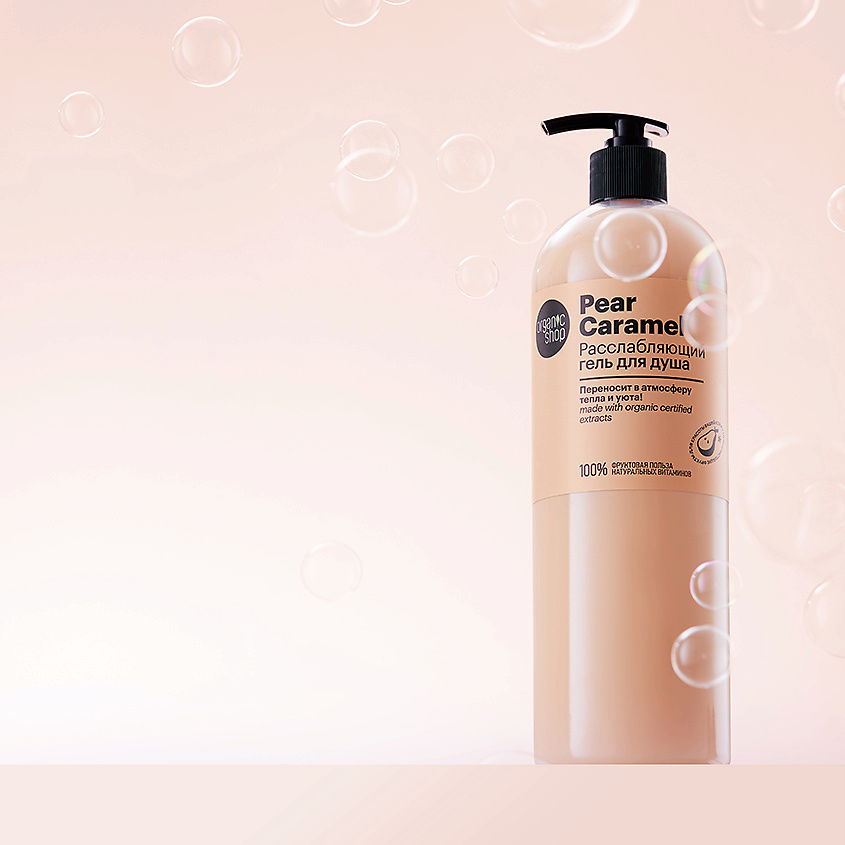 ORGANIC SHOP Расслабляющий гель для душа Pear Caramel – фото 5