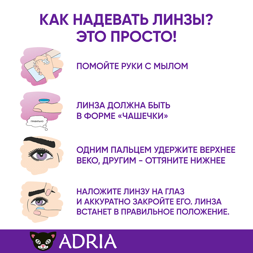 ADRIA Контактные линзы X 30 шт., однодневные – фото 4
