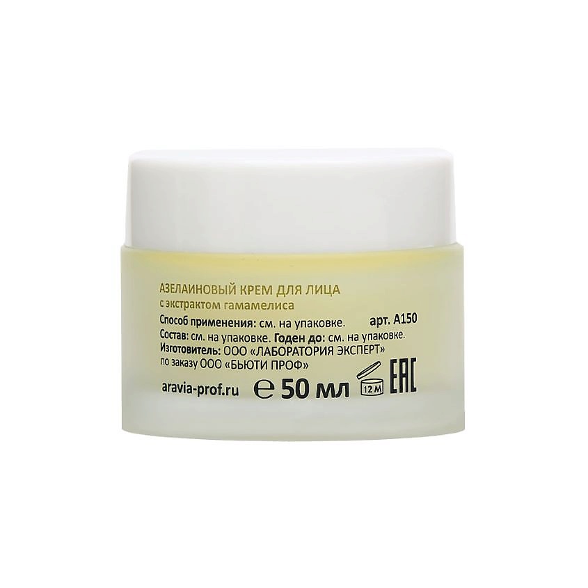 ARAVIA LABORATORIES Крем для лица с азелаиновой кислотой и экстрактом гамамелиса Sebo Renewal Cream – фото 3