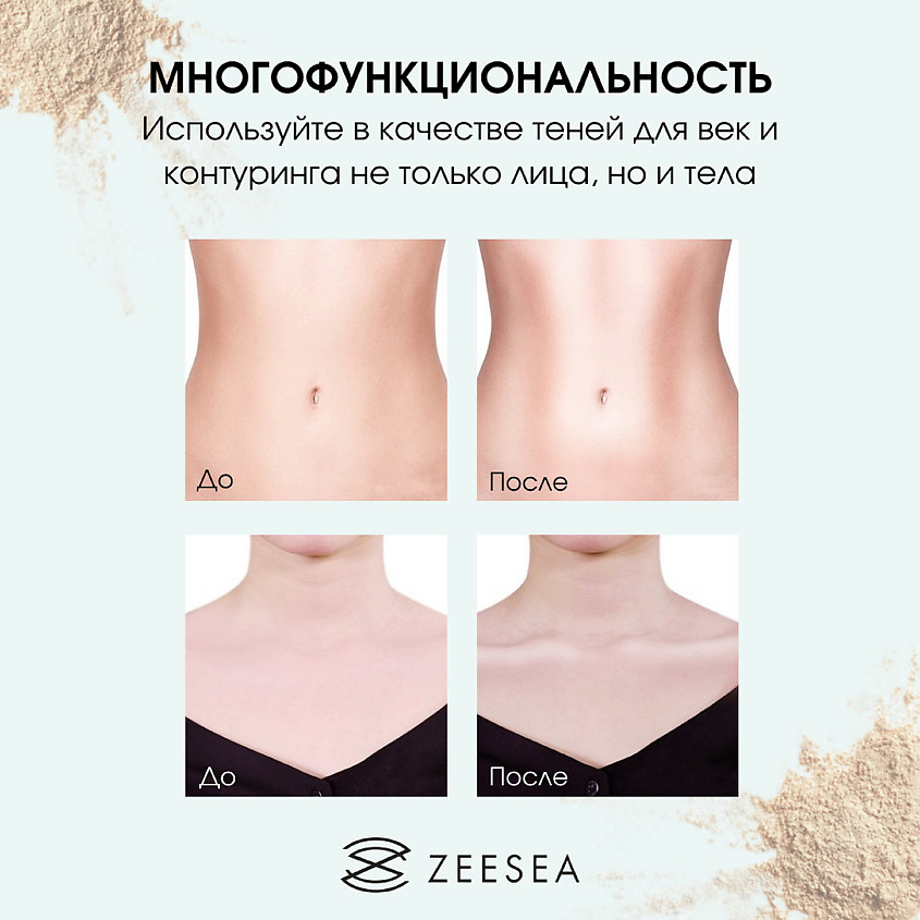 ZEESEA Пудра для лица скульптурирующая Sculpting concealer powder – фото 9