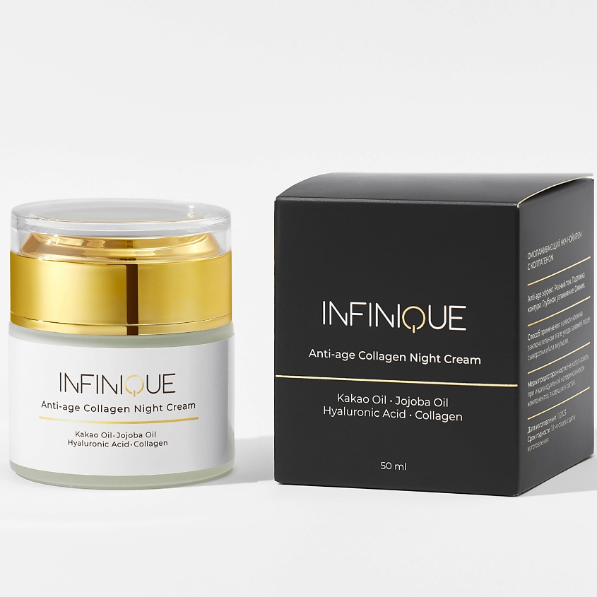 INFINIQUE Крем для лица ночной с коллагеном Anti-Age Collagen Night Cream – фото 4