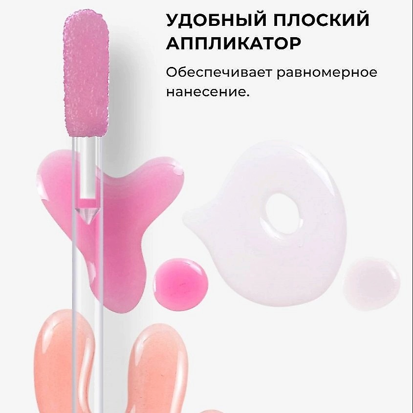 RELOUIS Масло-тинт для губ  Y.O.U. Really Wanted – фото 10