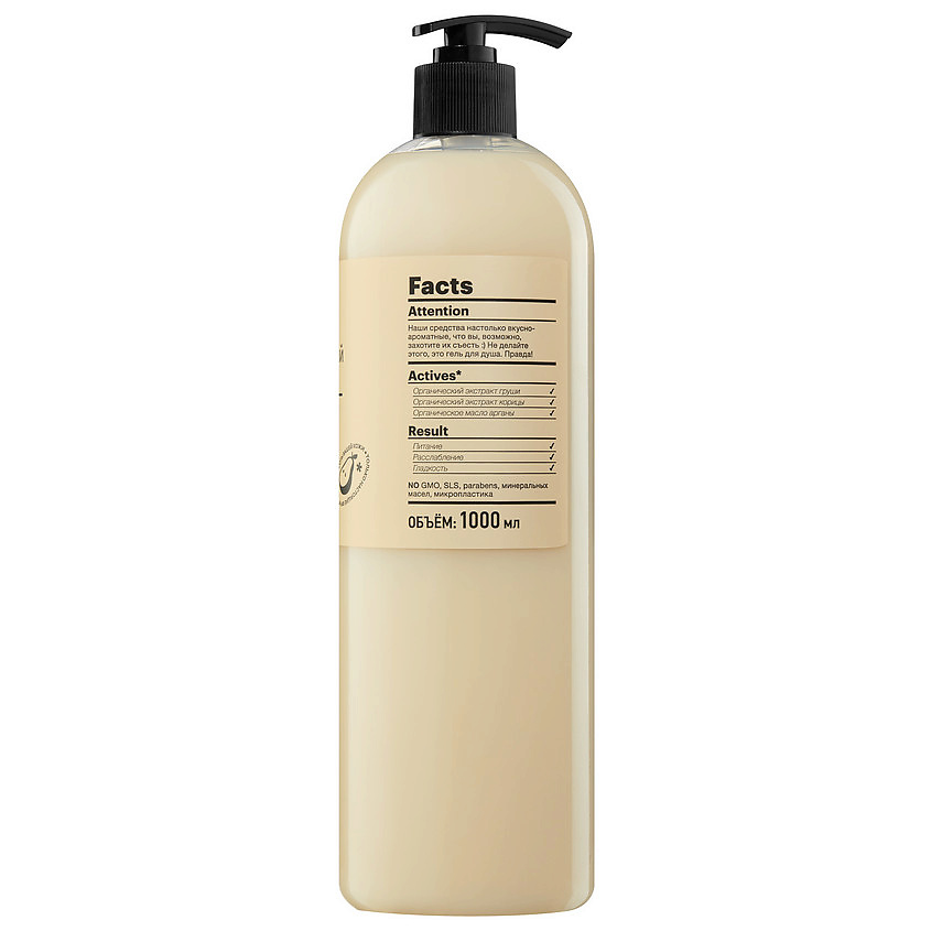 ORGANIC SHOP Расслабляющий гель для душа Pear Caramel – фото 2
