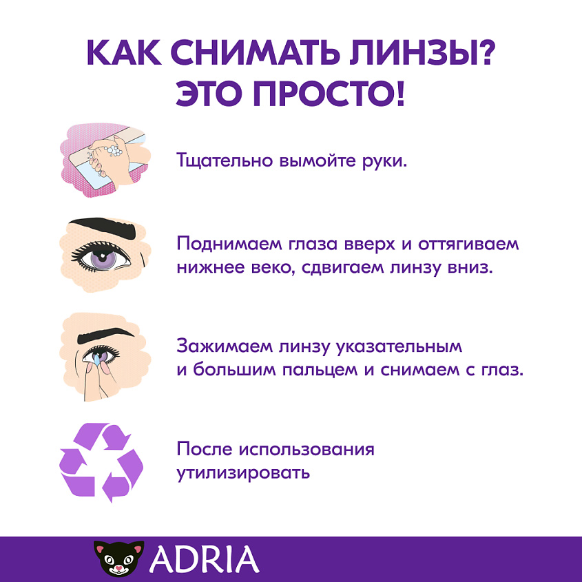 ADRIA Контактные линзы X 30 шт., однодневные – фото 5