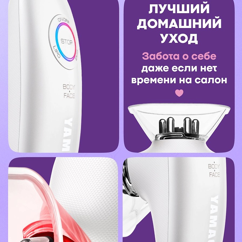 YAMAGUCHI Прибор для вакуумного EMS-массажа тела Vacuum Body Massager – фото 12
