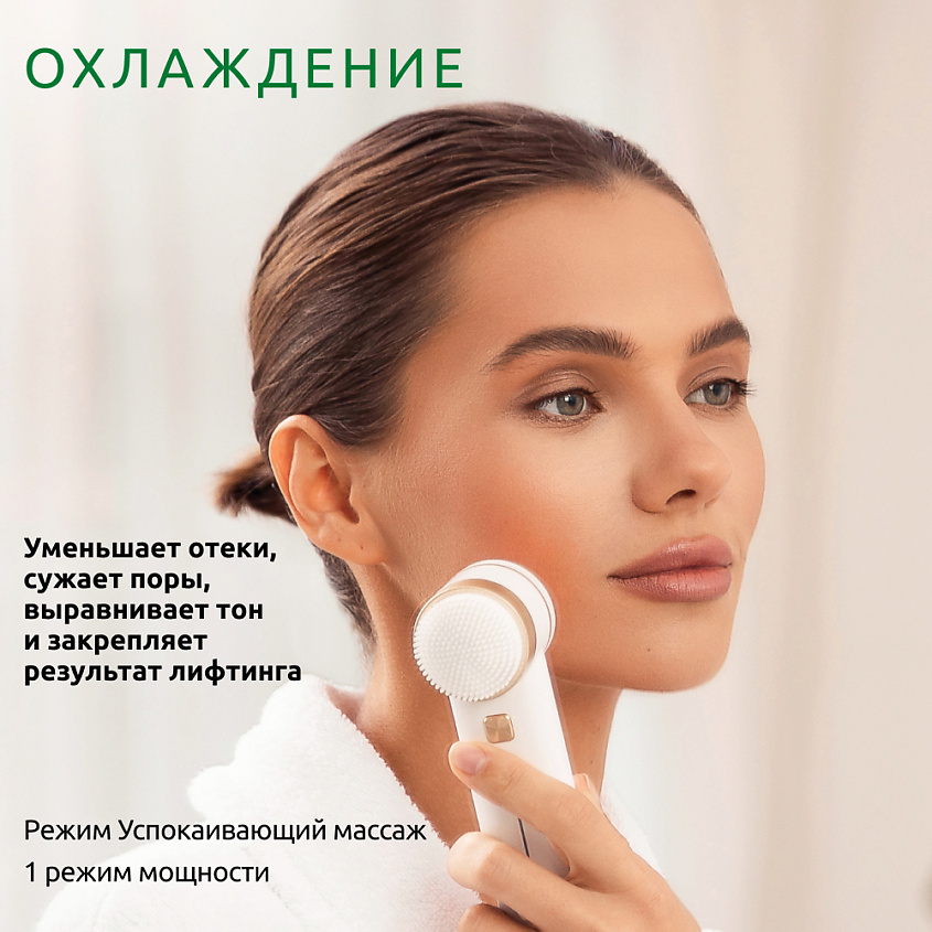 READYSKIN Аппарат Octa для очищения и омоложения кожи 8 в 1 – фото 6