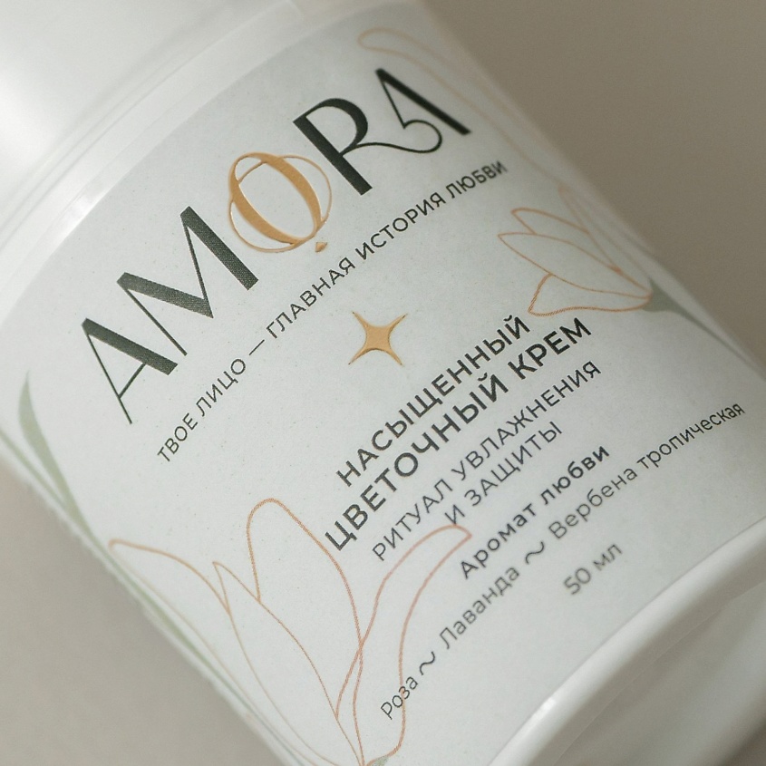 AMORA Насыщенный цветочный крем – фото 2