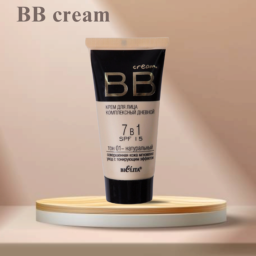 БЕЛИТА Крем для лица комплексный дневной 7 в 1 SPF15 BB cream – фото 8