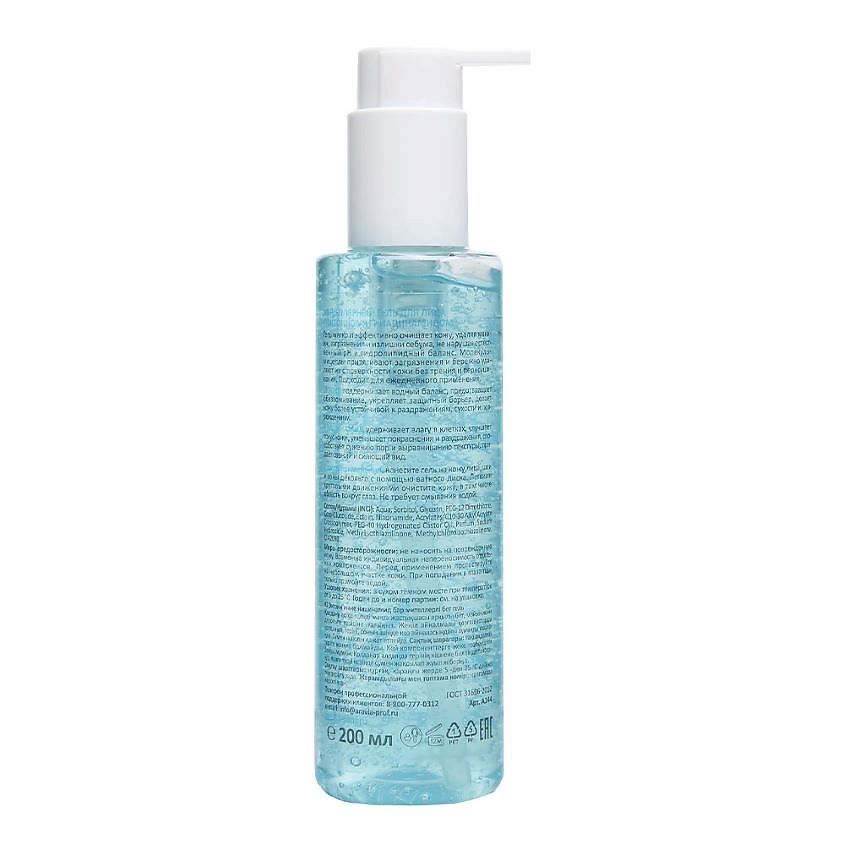 ARAVIA LABORATORIES Гель мицеллярный для лица с эктоином и ниацинамидом Hydra Therapy Micellar Gel – фото 3