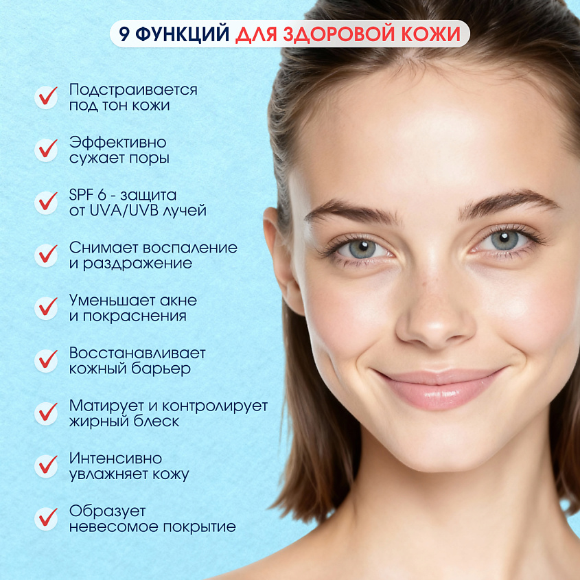 STOPPROBLEM Комплексный увлажняющий крем BB Cream 9 в 1 – фото 3