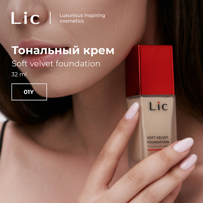 LIC Крем тональный Soft Velvet – фото 2