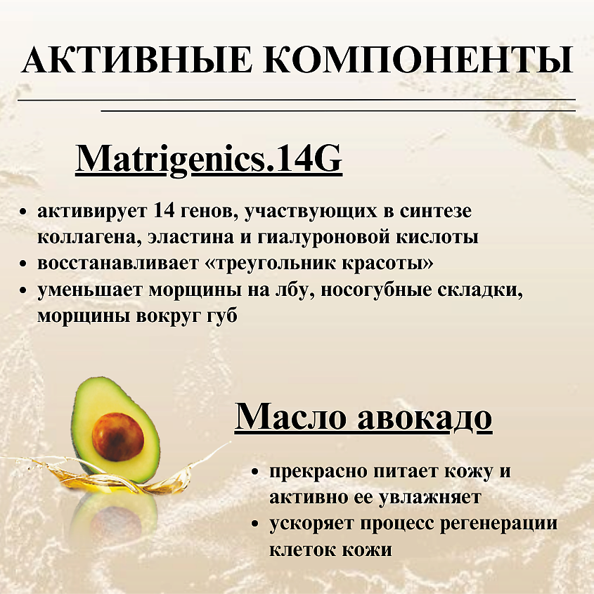 БЕЛИТА Мезокрем для лица ночной MEZOсomplex Комплексное омоложение 50+ – фото 4