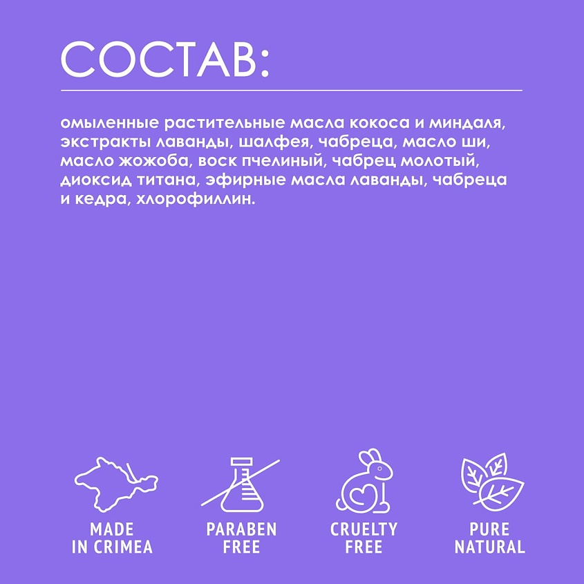 LAVCRAFT Натуральное крафтовое мыло Таинственный лес Горные травы и кедр – фото 9