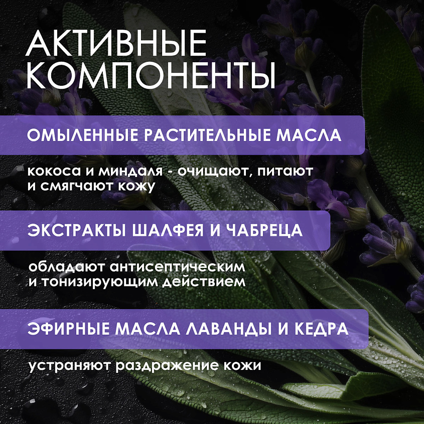 LAVCRAFT Натуральное крафтовое мыло Таинственный лес Горные травы и кедр – фото 5
