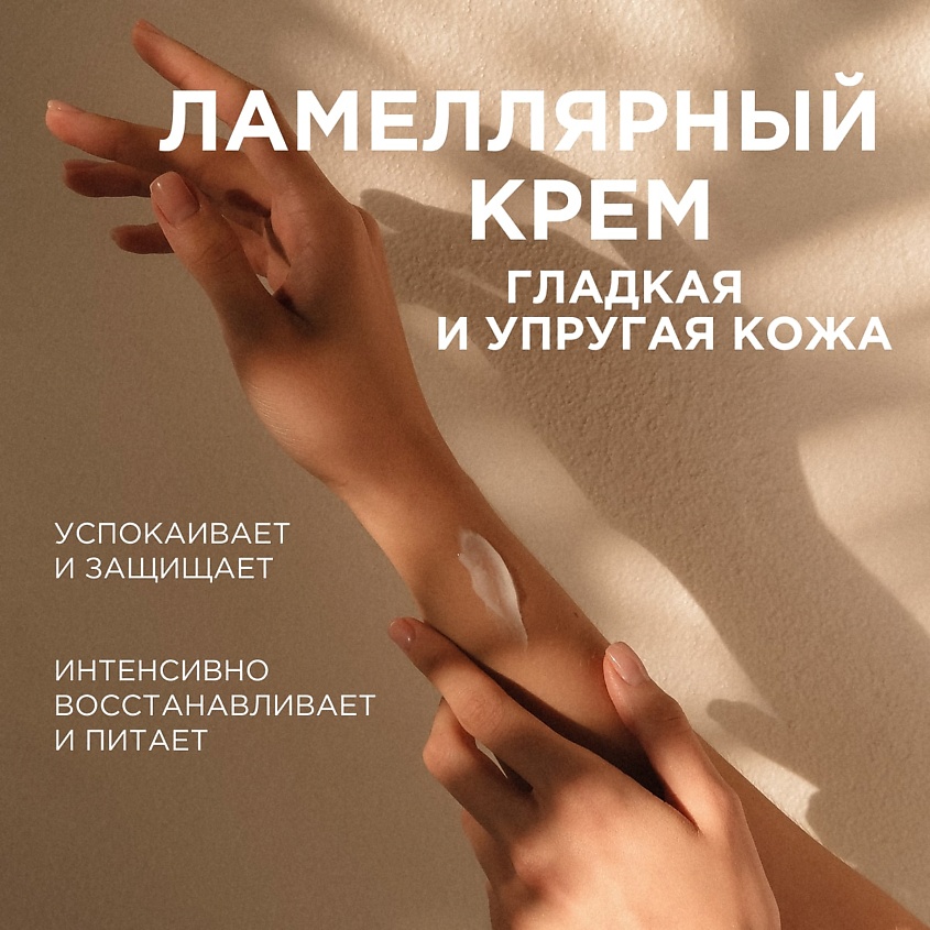 SYNERGETIC Крем для рук и тела "Карамельное яблоко и ваниль" – фото 2
