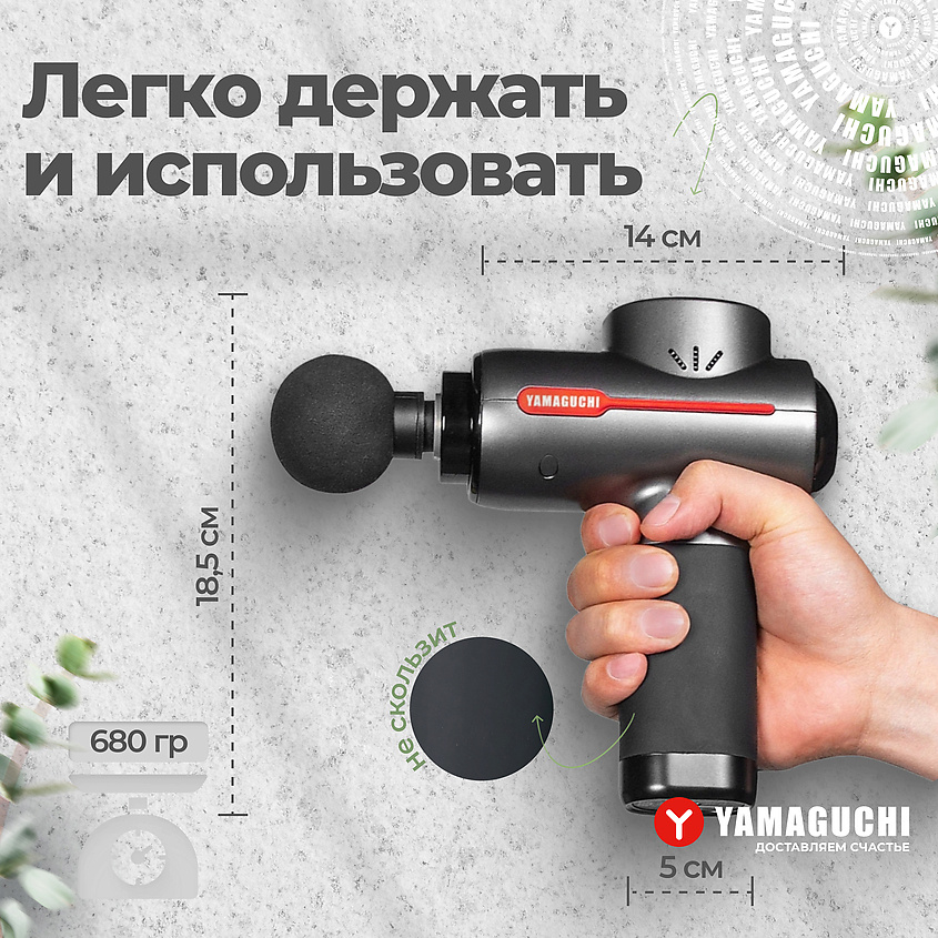 YAMAGUCHI Перкуссионный массажер для тела Therapy Massage Gun ударный пистолет – фото 10